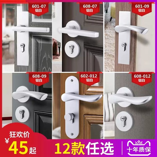 卧室门锁室内门把手家用静音房门锁分体磁吸锁木门锁具手柄面板