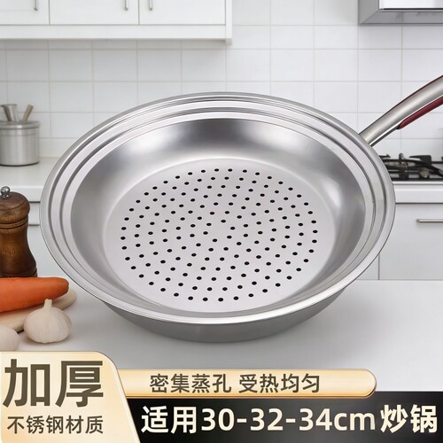 加厚不锈钢蒸格蒸屉篦子