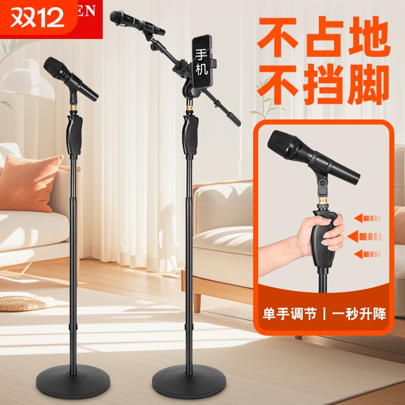 金属话筒支架【巨稳加重加厚】