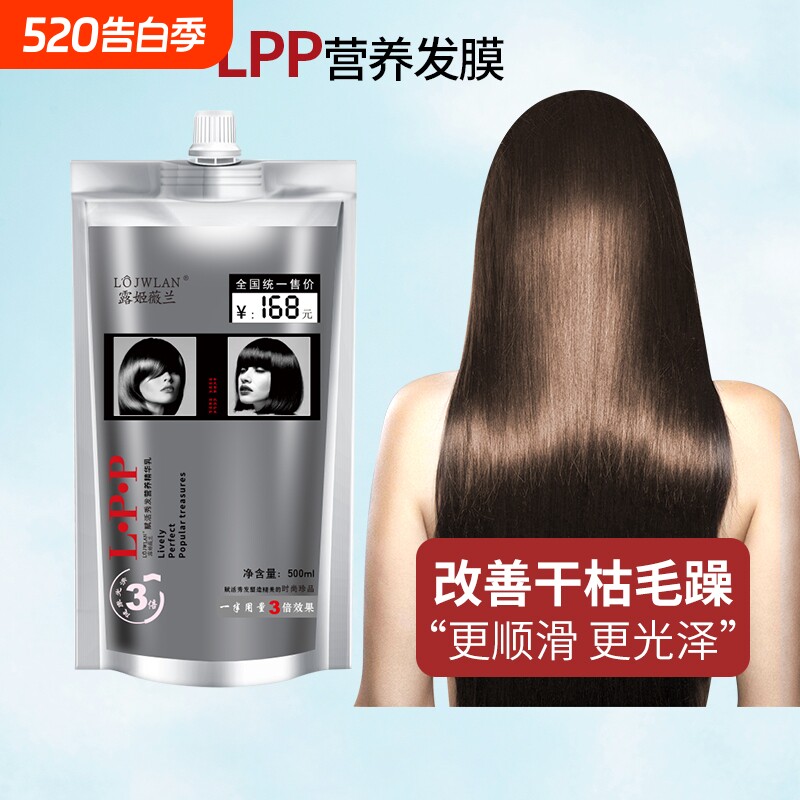 发膜正品免蒸改善干枯毛躁护发素持久女护理补水顺滑发廊修复修护