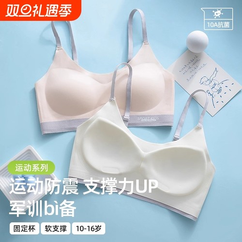 发育期防凸点青春儿童背心内衣运动防震女孩学生无痕背心少女文胸