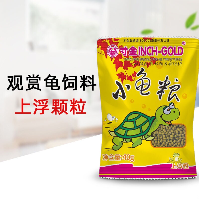 小乌龟龟粮饲料通用虾干鱼干巴西草龟补钙专用食物大颗粒小颗粒