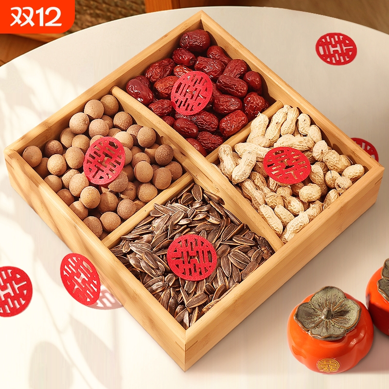 四宫格干果盘乔迁茶几摆放果盘分格盒托盘九宫格糖果瓜子盘中式零