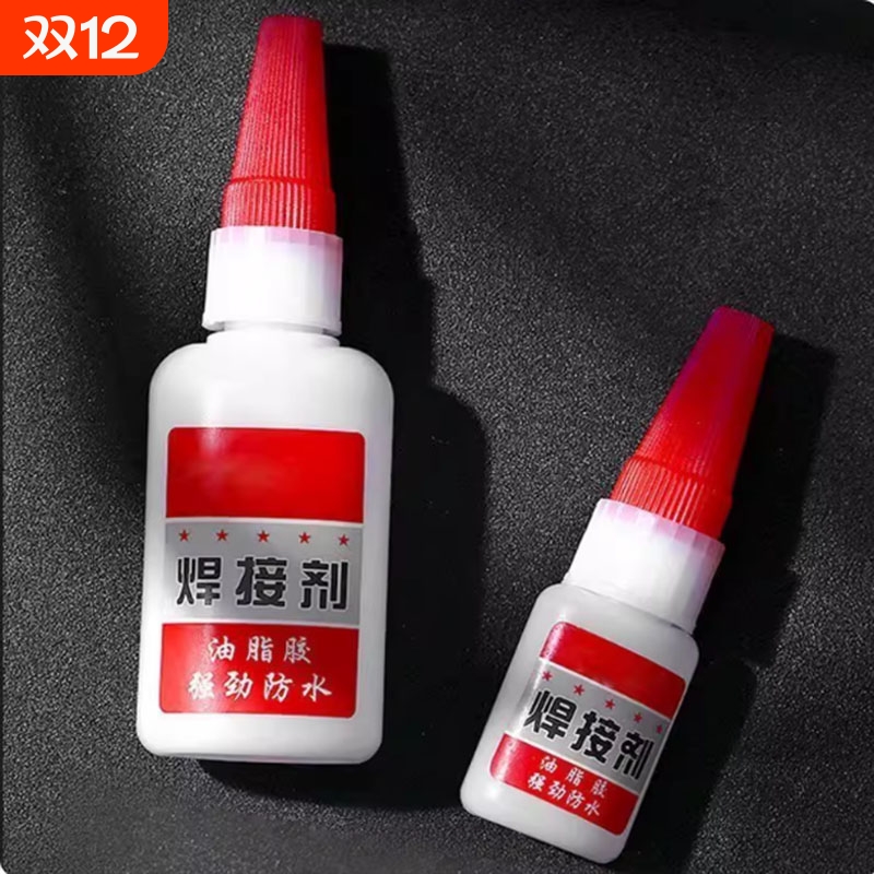 焊接剂补鞋补胎粘铁金属木材陶瓷水管塑料防水比电焊万用强力胶水防水粘金属陶瓷木头
