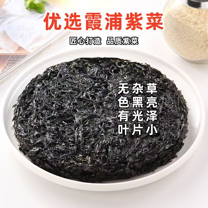 新货优质头水紫菜无沙免洗紫菜干货霞浦紫菜冲泡蛋花汤紫菜8g包装,水产肉类/新鲜蔬果/熟食,紫菜/海苔,淘宝优惠券,粉丝福利购,淘宝优惠卷