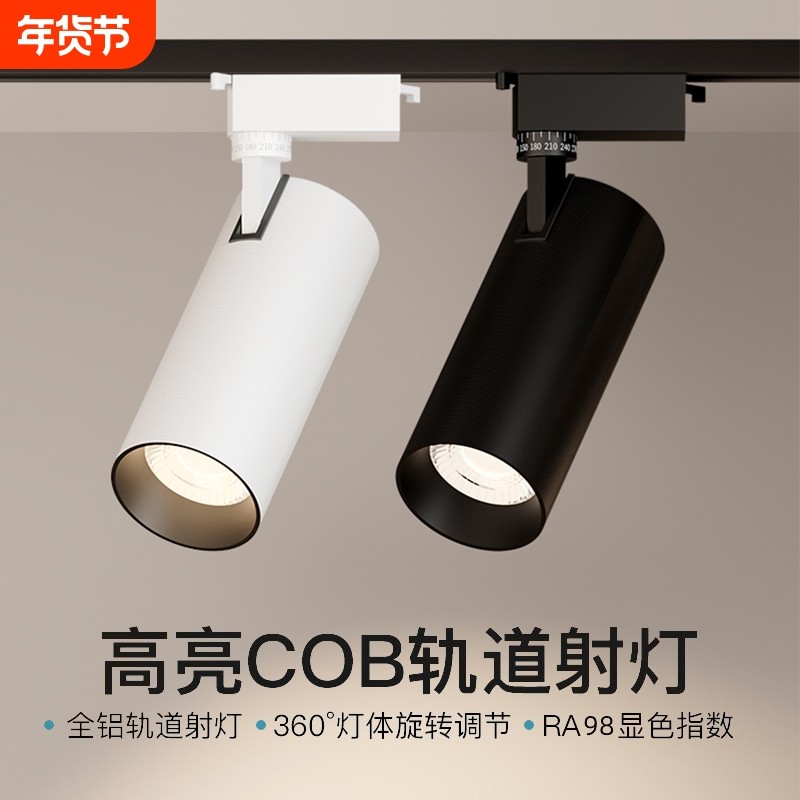 服装店射灯led轨道灯店铺商用明装超亮天花灯客厅餐厅角度背景墙,家装灯饰光源,嵌入式射灯,淘宝优惠券,粉丝福利购,淘宝优惠卷