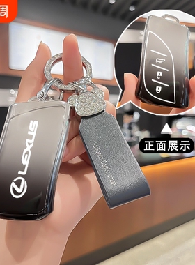 雷克萨斯钥匙套es200 es300h rx300 rx350h包nx260套570扣270男女
