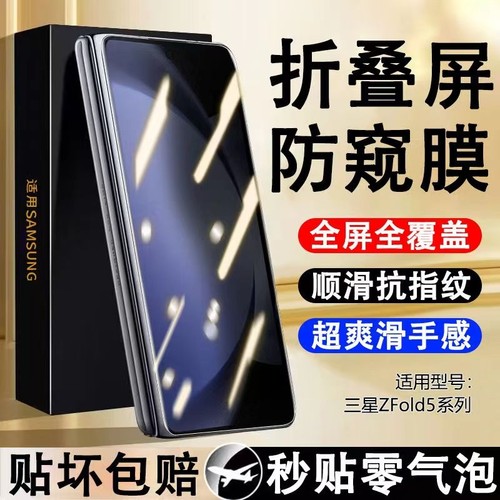 三星Fold4钢化膜|超2000次加购