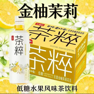 今麦郎金柚茉莉清茶 低糖清爽果味茶饮品 鲜醇解渴便携瓶装饮料