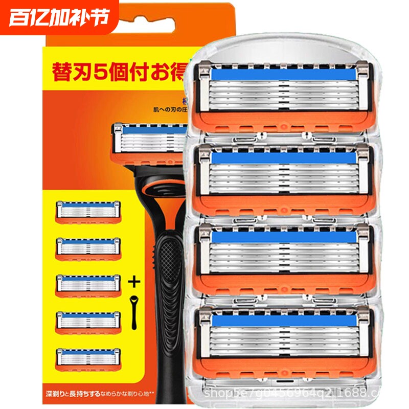 新款带吸塑彩盒包装刮胡刀手动五层刀片黑色刀柄剃须刀老式刀头