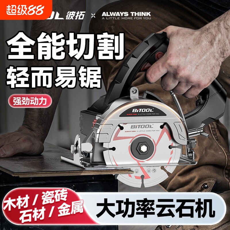切割机木工专用家用小型手持云石机手提锯木板瓷砖220v大功率底板图片