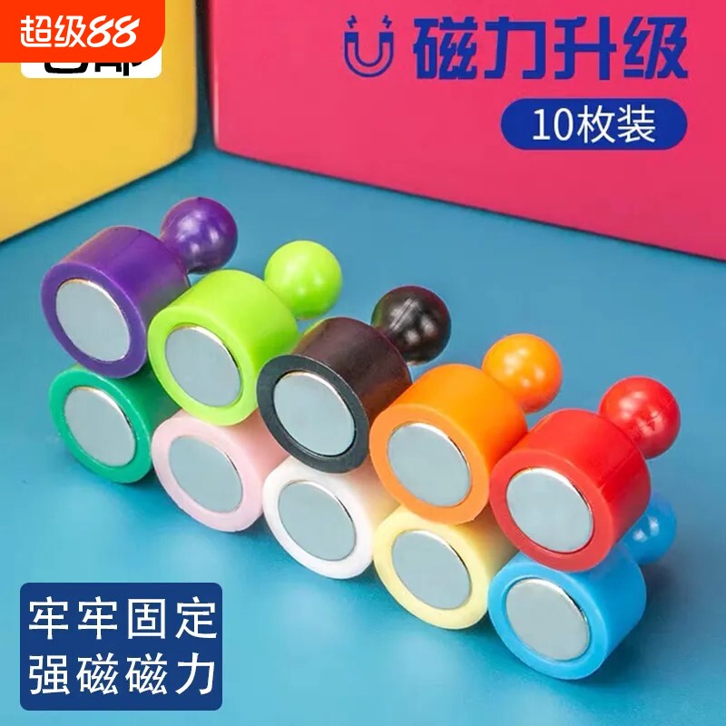 强力磁铁圆形强磁图钉彩色磁粒吸铁石白板磁扣黑板贴教学用具磁吸扣毛毡固定器磁力扣办公磁钉吸力磁性冰箱