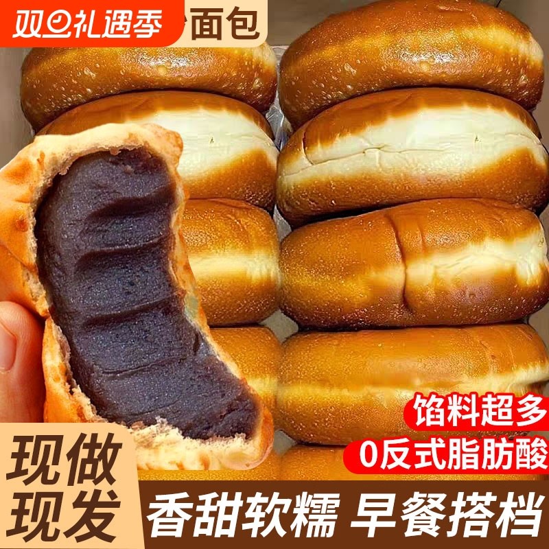老式红豆沙面包夹心营养早餐整箱学生夜宵充饥宿舍零食品现做软糯