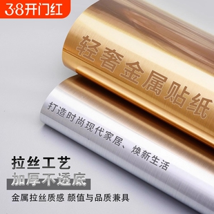 不锈钢自粘贴纸加厚金属拉丝贴膜冰箱电梯门翻新贴纸厨房防水橱柜