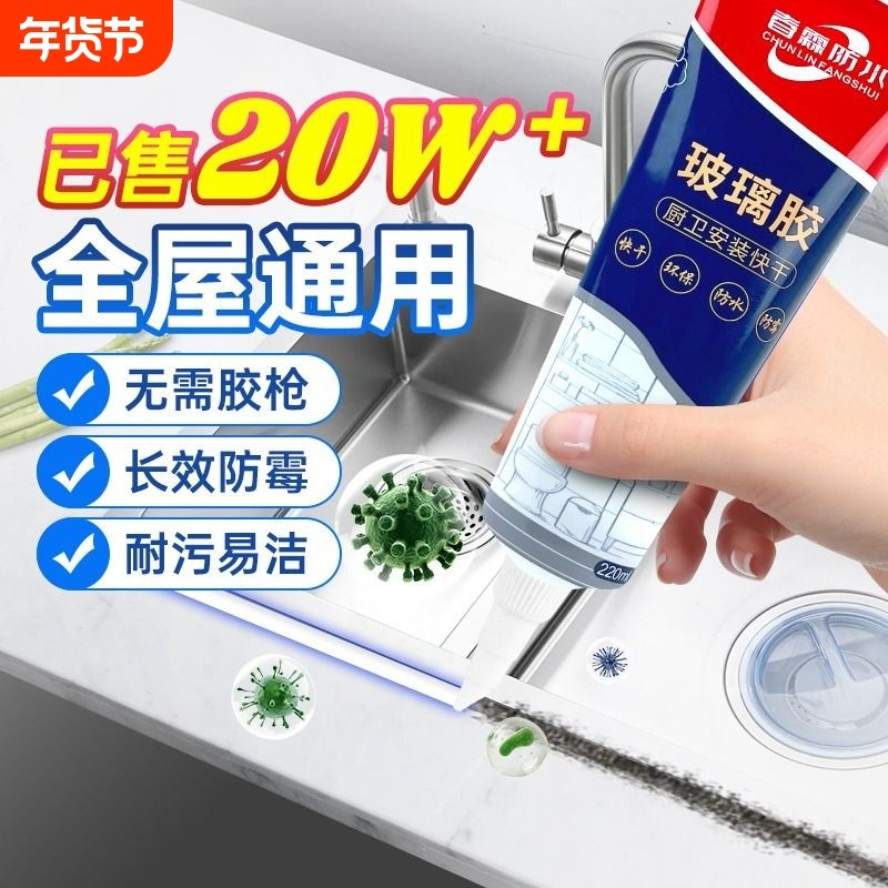 玻璃胶防水防霉厨卫透明门窗专用马桶底部密封填缝结构胶厨房缝隙