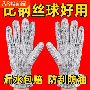 五指钢丝洗碗手套女厨房耐用型加厚款加长防水抹布专用防油防护