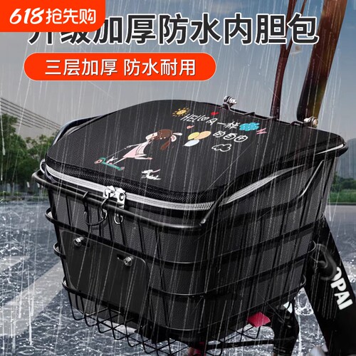 电动自行车防水车筐|千人加购