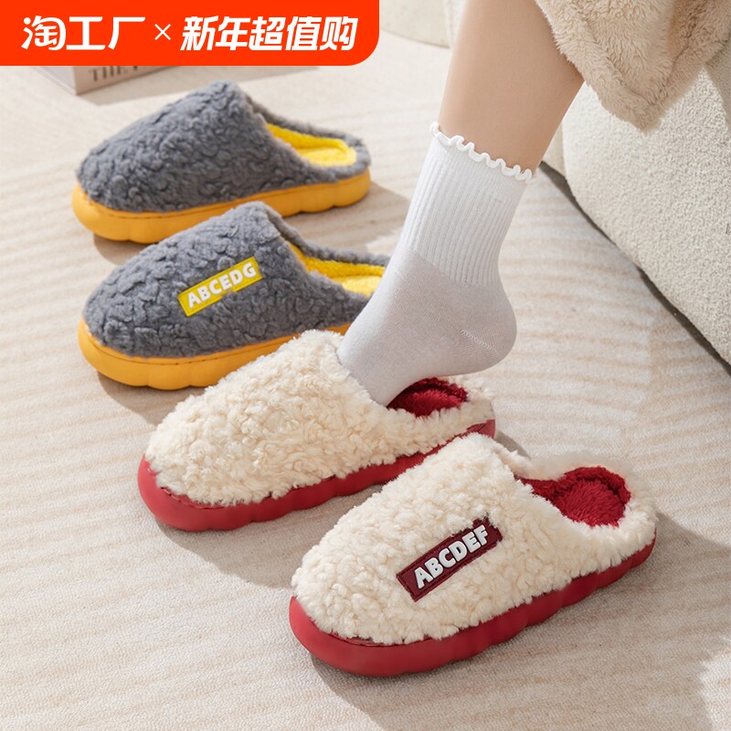 棉拖鞋女士秋冬季家用厚底防滑2024新款毛毛绒室内家居保暖静音