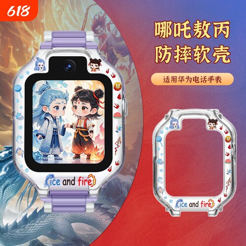 亮童适用华为儿童手表哪吒表带