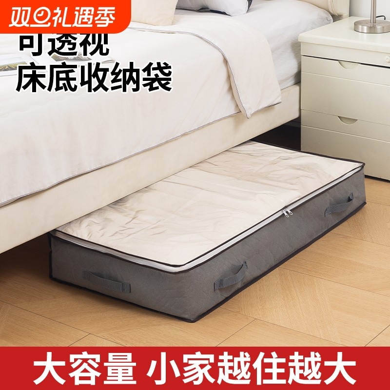 床底收纳袋家用扁平大号防潮储物整理盒折叠箱子放床下省空间神器