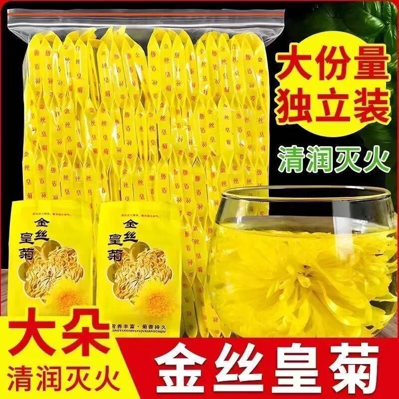 菊花茶菊花金丝皇菊黄菊清热去火官方旗舰店正宗品茶特级独立包装