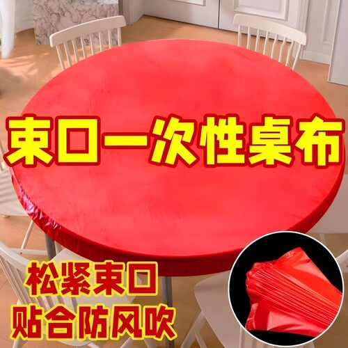 PE加厚桌布防油防污不易破