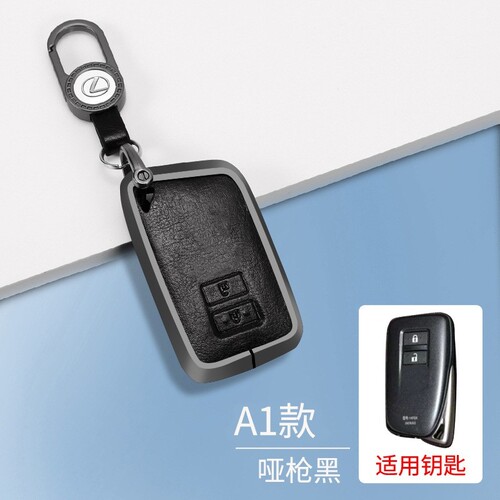 适用雷克萨斯rx270钥匙套LX570凌志ES240/GX460车IS250扣铝合金