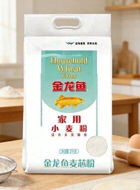 金龙鱼家用小麦粉2kg中筋包子馒头饺子面条烘焙通用面粉4斤装麦芯