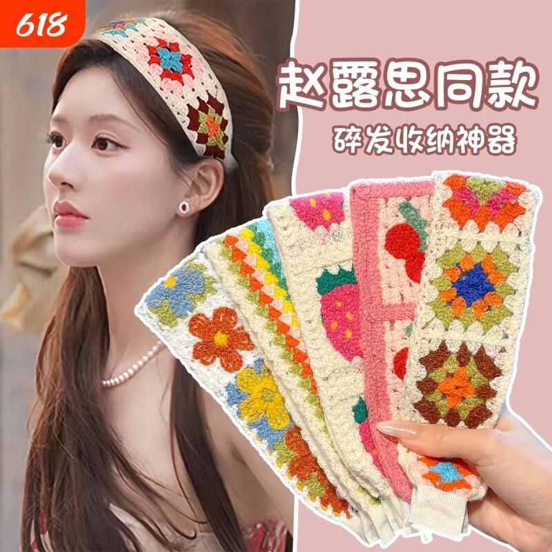 发贴魔术贴刘海发带女粘头发碎发整理神器洗脸束发发箍头饰夏短发