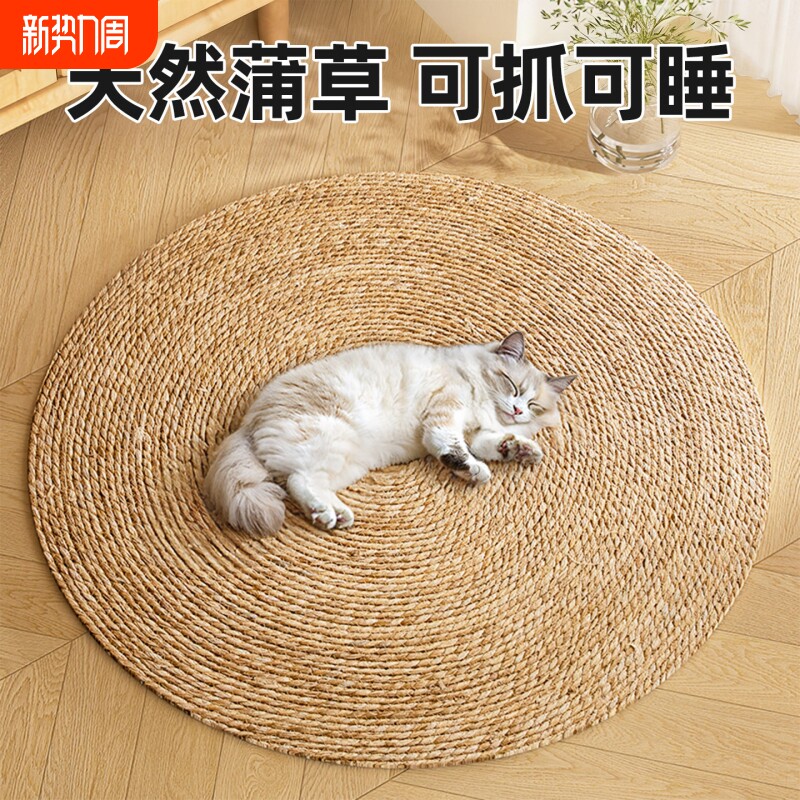超大号猫抓板蒲草垫宠物圆形猫窝耐磨不掉屑剑麻猫咪垫子用品大全