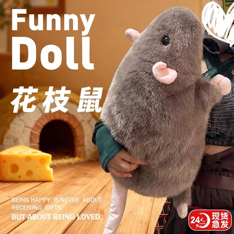 仿真花枝鼠玩偶抱枕搞怪大老鼠毛绒公仔豚鼠娃娃女生生日礼物动物