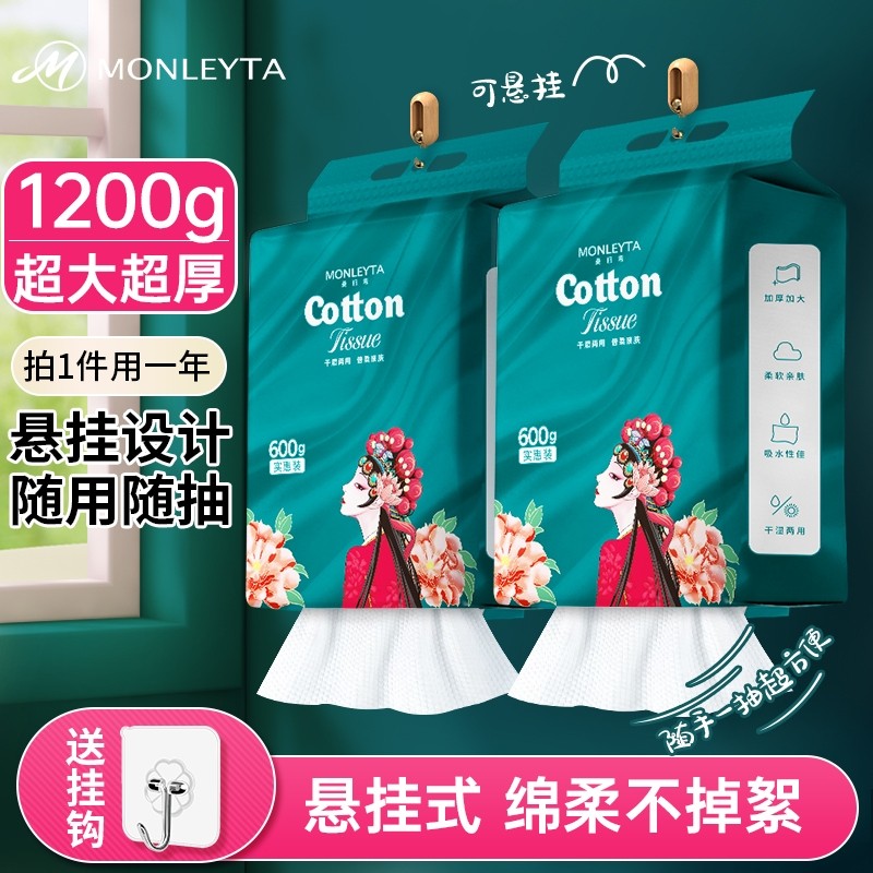 洗脸巾纯棉一次性洗面巾加厚加大悬挂抽取式卸妆绵柔洁面巾擦脸巾