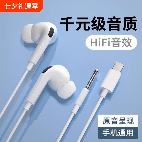 有线耳机入耳式高音质