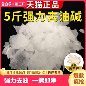 厨房油烟机清洗剂强力减片去工业重油清洁粉房老碱疏通下水道油污