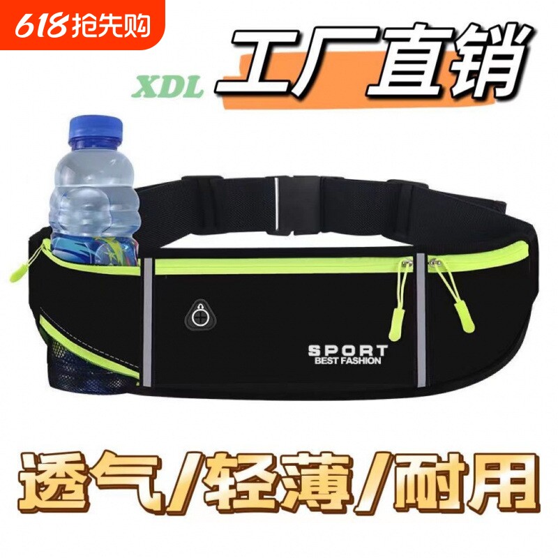 新款多功能跑步腰包男女士运动包超薄水壶包户外健身马拉松手机包