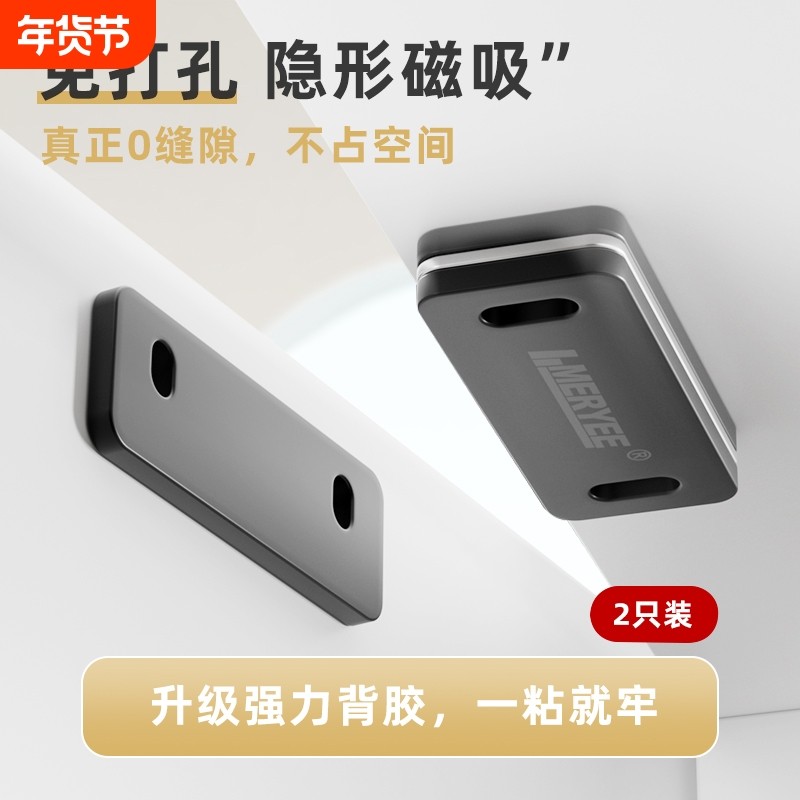 免打孔隐形磁吸推拉门磁条磁铁吸合器衣柜门移门强磁抽屉门磁贴片,基础建材,碰珠,淘宝优惠券,粉丝福利购,淘宝优惠卷