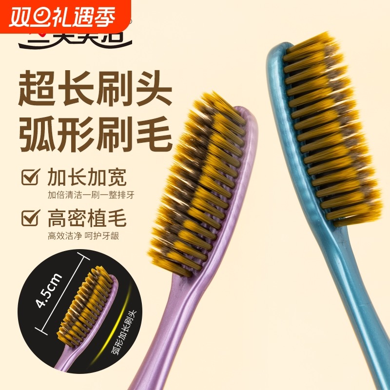 三笑美洁高档懒人大头牙刷软毛成人家用U型加长加宽家庭装男女