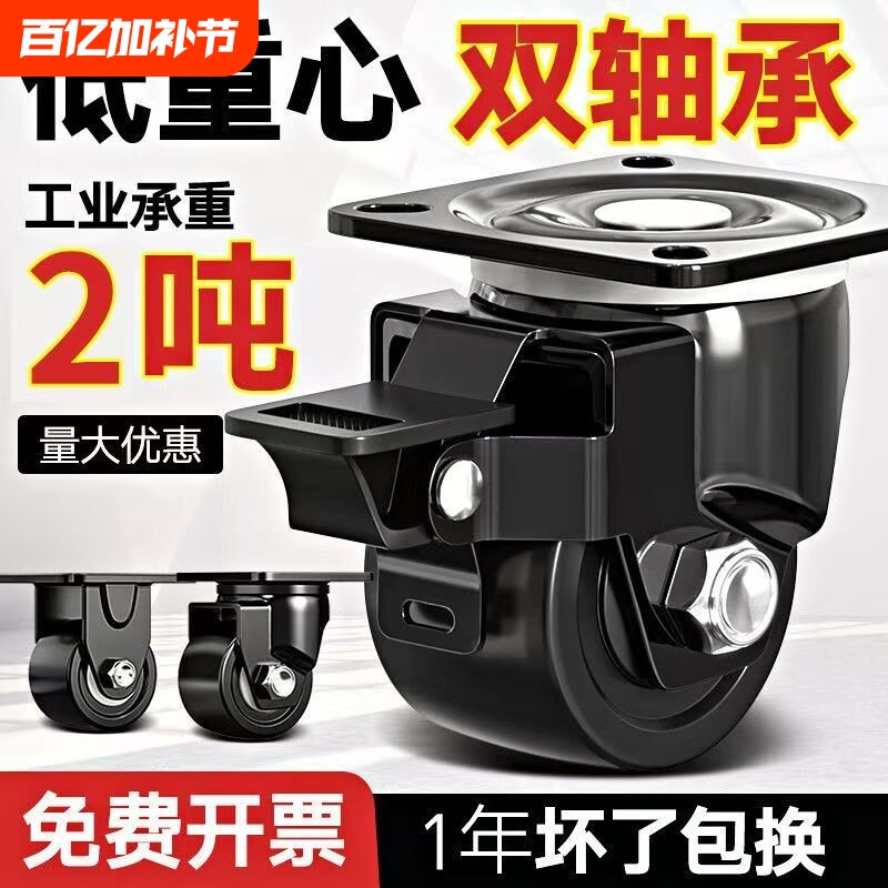 超重型2寸3寸万向轮轮子低重心脚轮4寸带轴承尼龙载重轱辘承重3吨
