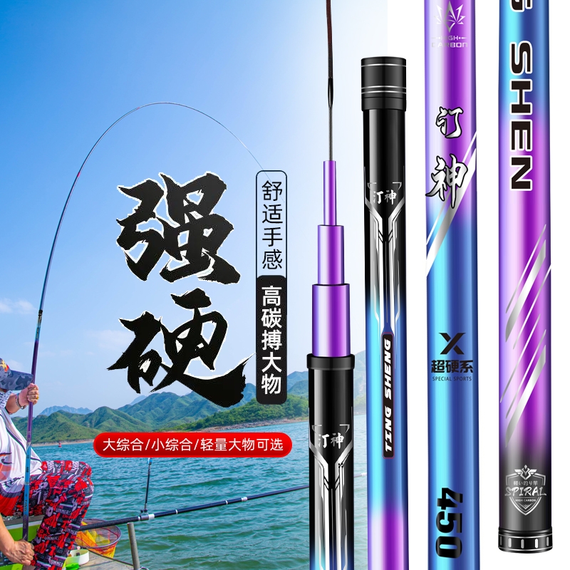 鱼竿青鱼钓鱼竿高弹素鱼竿19调台钓竿超轻超硬手竿鲢鳙杆厂家直销