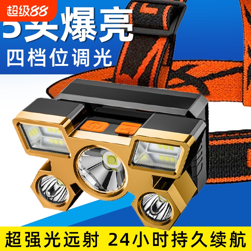 头灯强光超亮远射夜钓长续航充电防水户外手电筒头戴式照明灯感应