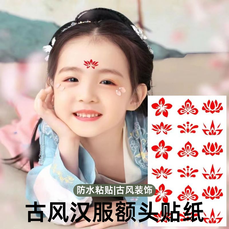儿童眉心贴汉服古风女童古装额头印花纹身宝宝贴纸女水印卡通钻石水晶