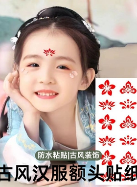 儿童眉心贴汉服古风女童古装额头印花纹身宝宝贴纸女水印卡通钻石水晶贴宝石水钻贴脸上防水粘贴手工