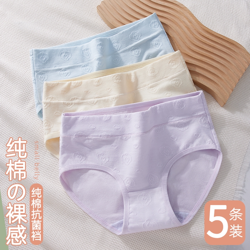 内裤女士纯棉全棉抗菌裆女生中高腰无痕收腹大码透气日系三角短裤