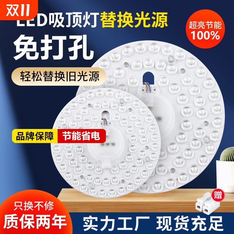 LED节能护眼吸顶灯|超1000次加购