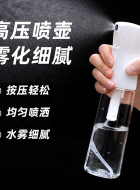 高压喷雾瓶透明酒精消毒化妆品补水细雾按压塑料瓶喷壶雾化喷头