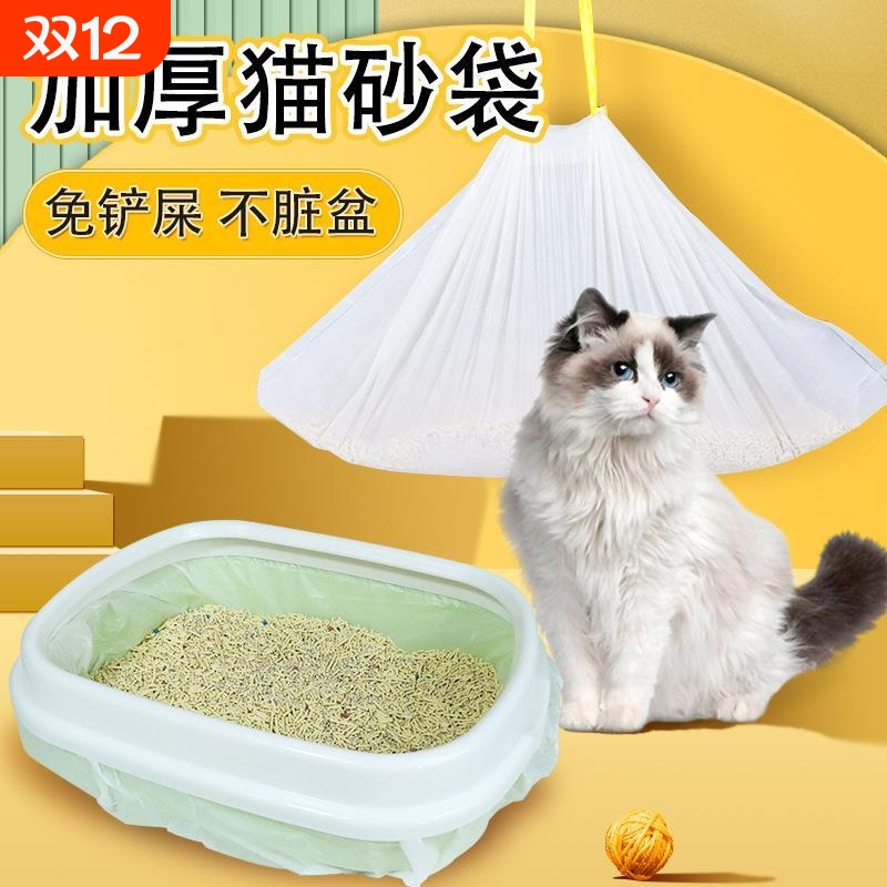猫屎垃圾袋猫砂盆捡屎神器猫砂袋一次性大号猫屎袋免铲塑料袋猫咪