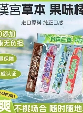 汉宫草本果味吸棒缓解烟瘾清新口气香烟替代清凉替烟棒烟神器薄荷