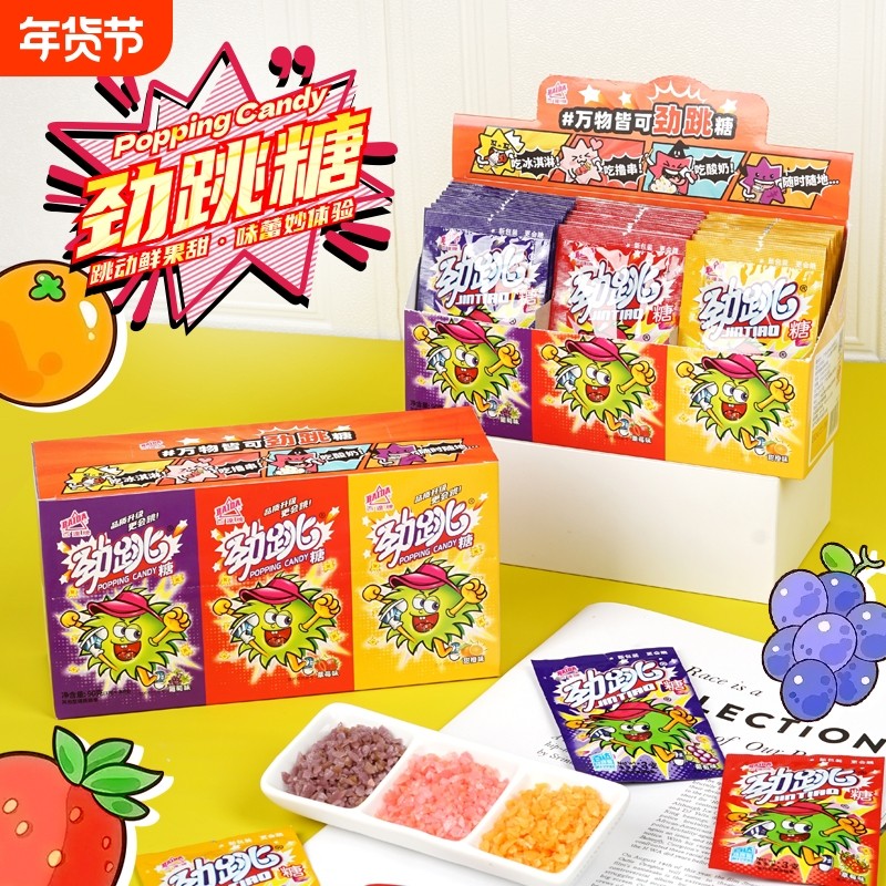 儿童跳跳糖果跳跳糖劲跳糖爆炸糖小零食怀旧学生奖励网红混合草莓