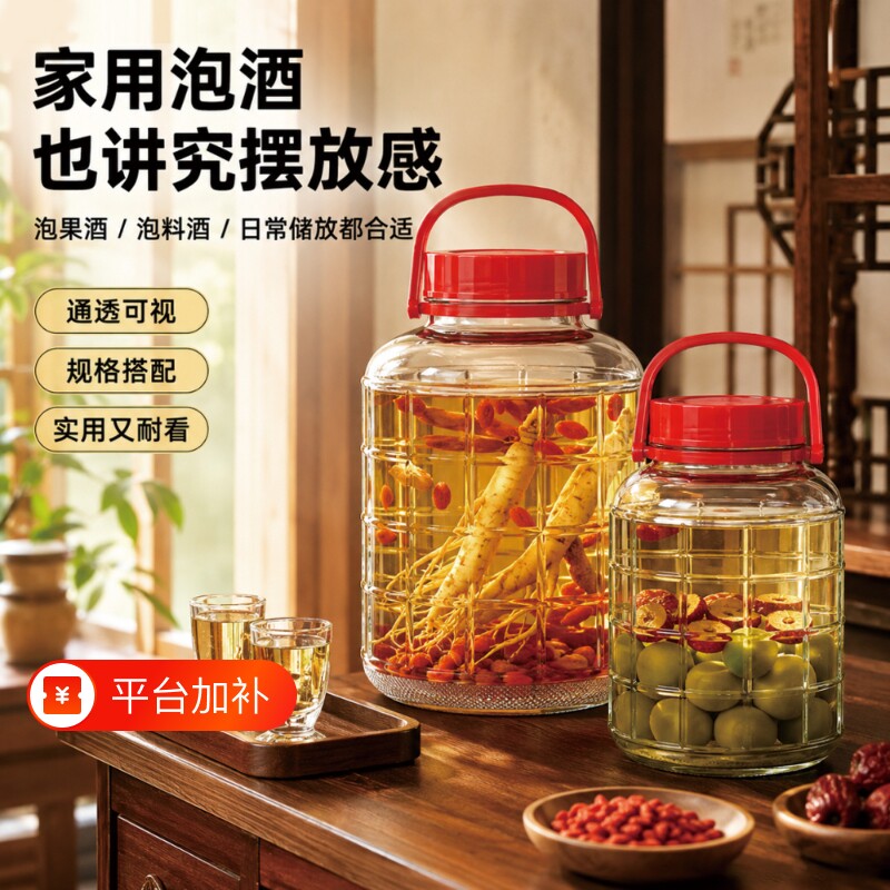 泡酒玻璃瓶专用酒瓶子酒坛酒罐泡菜坛子家用腌菜罐子食品级密封罐