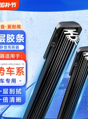 【腾势专用】11胶条雨刮器雨刮片D9/N7/腾势X/N8/400/500/N8L等